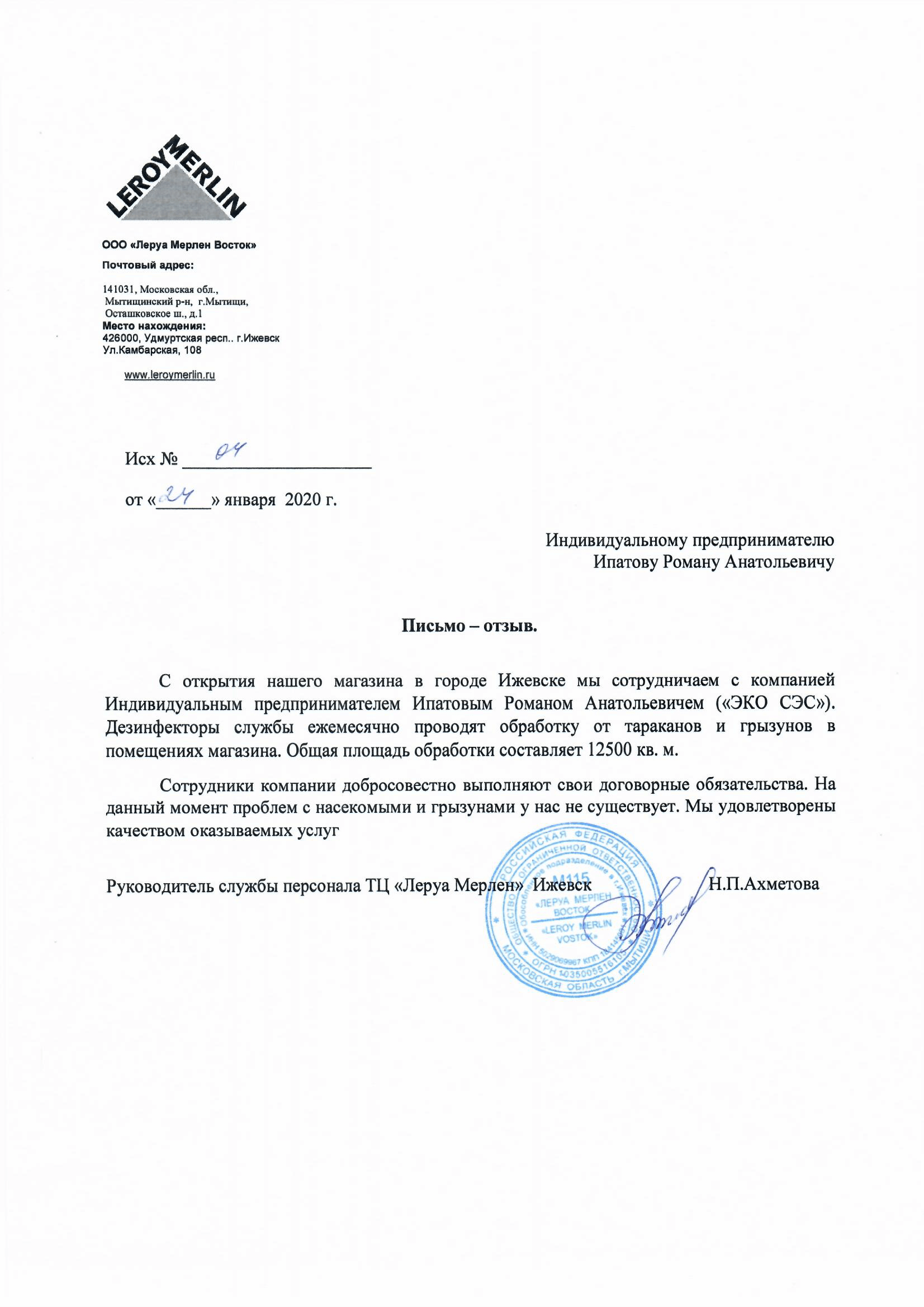 Обработка от тараканов по цене от 1500 рублей – Травля тараканов без запаха  с гарантией